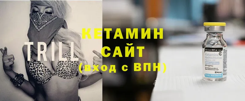 КЕТАМИН ketamine Камышлов