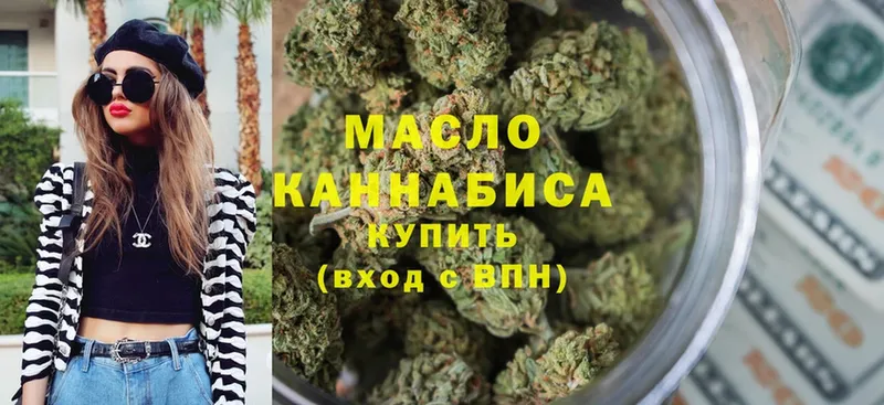 сколько стоит  Камышлов  ТГК THC oil 